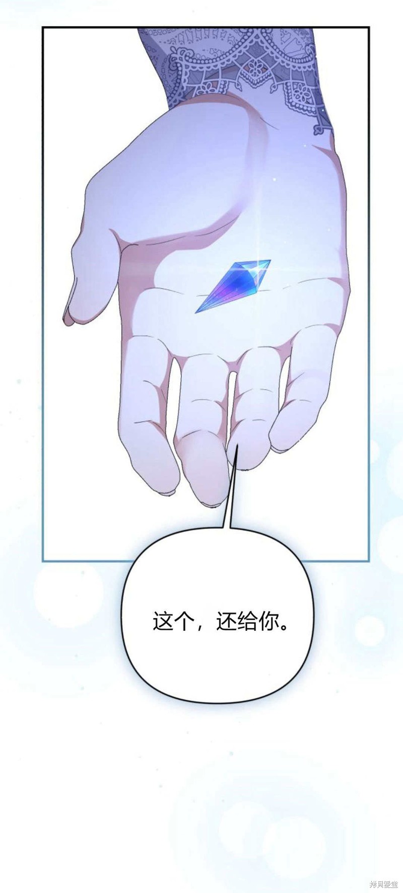 暴君想要善良的活着小说下载漫画,第63话4图