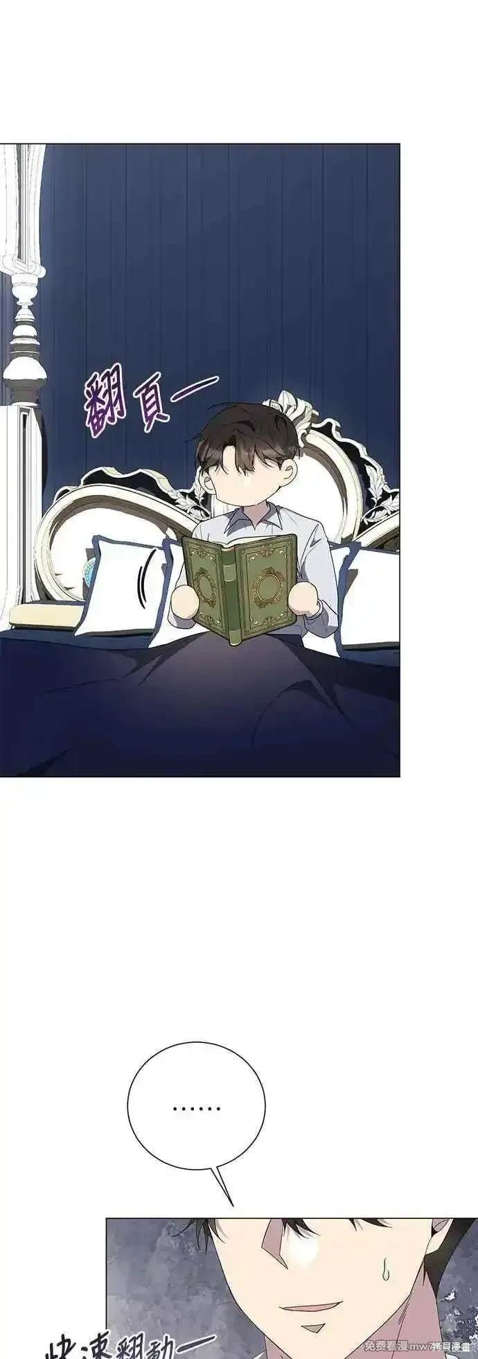 爱上恨之入骨的你漫画60话漫画,第119话2图