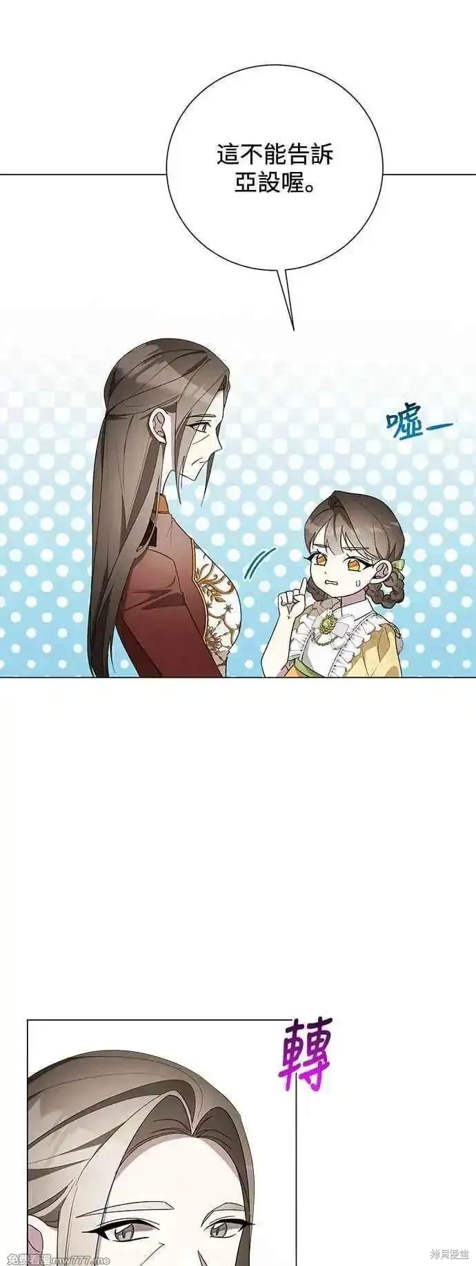 爱上恨之入骨的你小说是什么漫画,外传73图