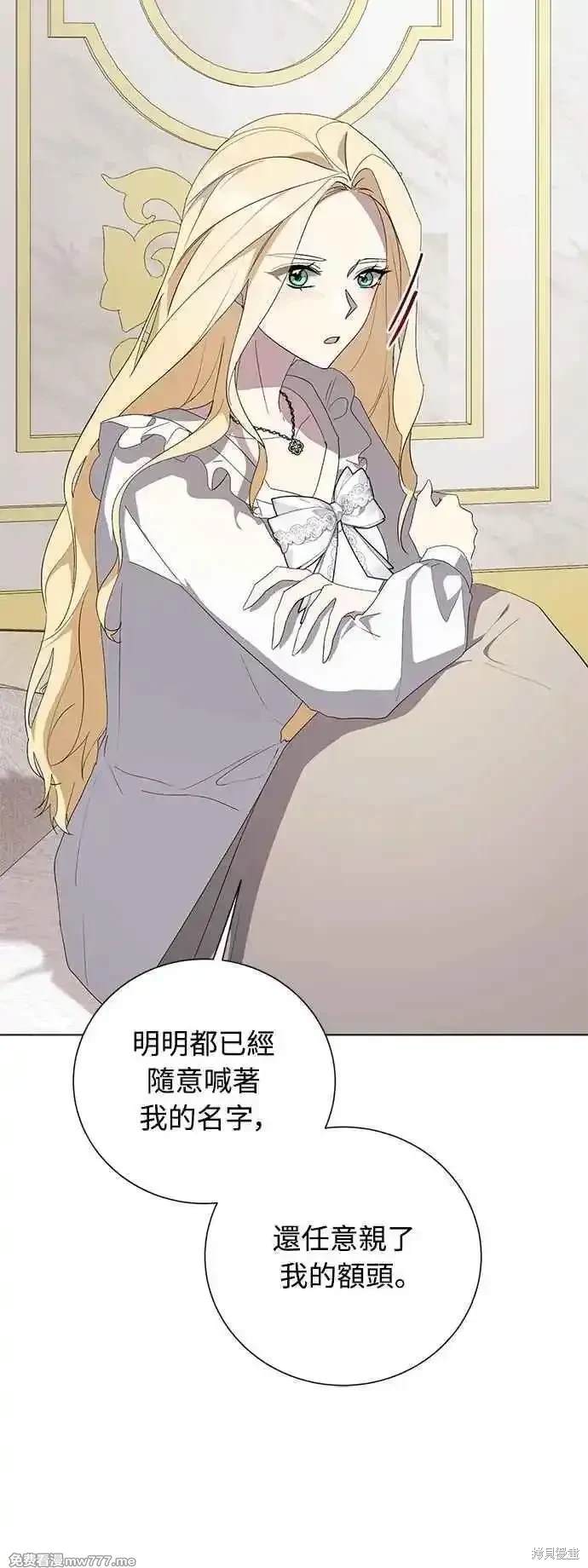 爱上恨之入骨的你60漫画,第121话5图