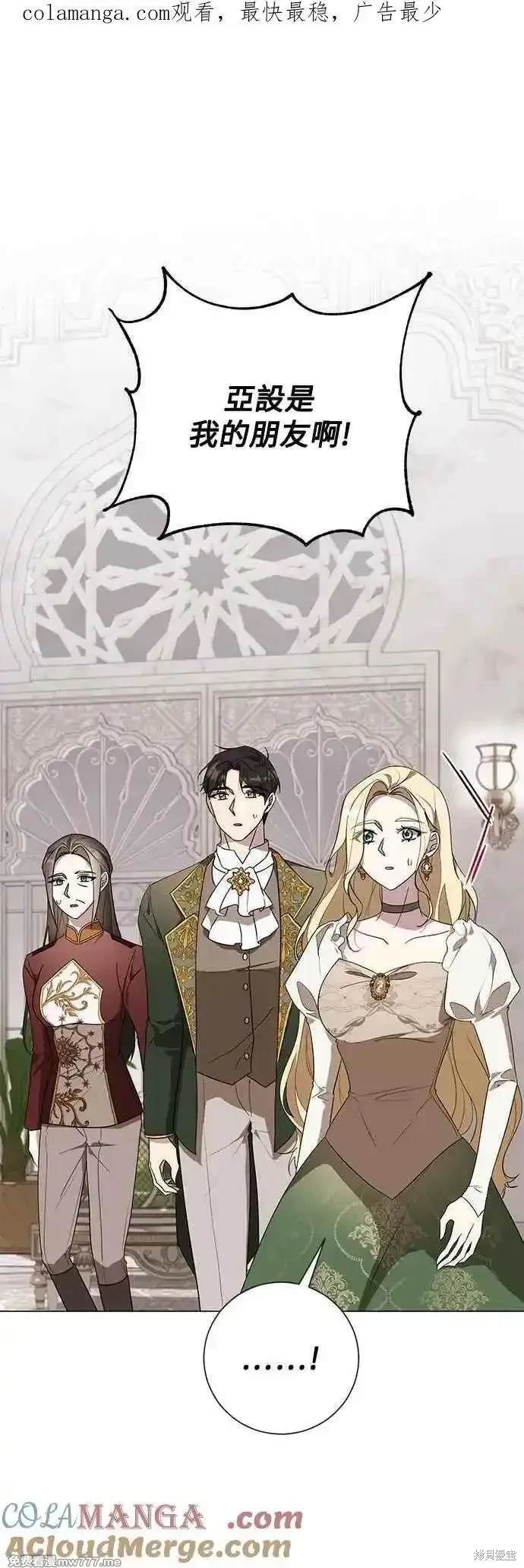 爱上恨之入骨的你全集动漫解说漫画,外传81图