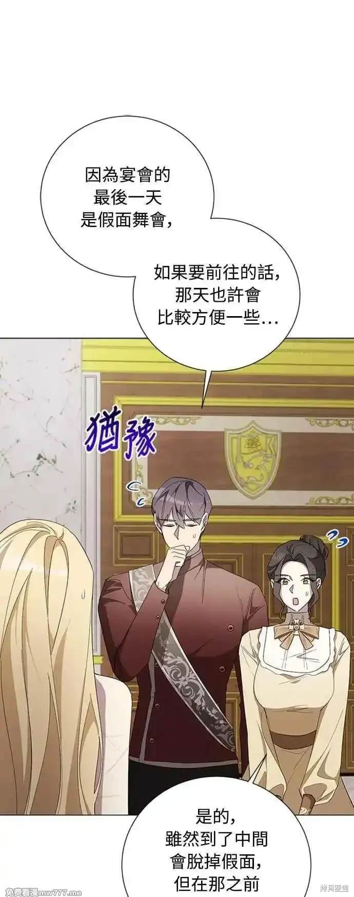 爱上恨之入骨的你漫画大结局漫画,第105话5图
