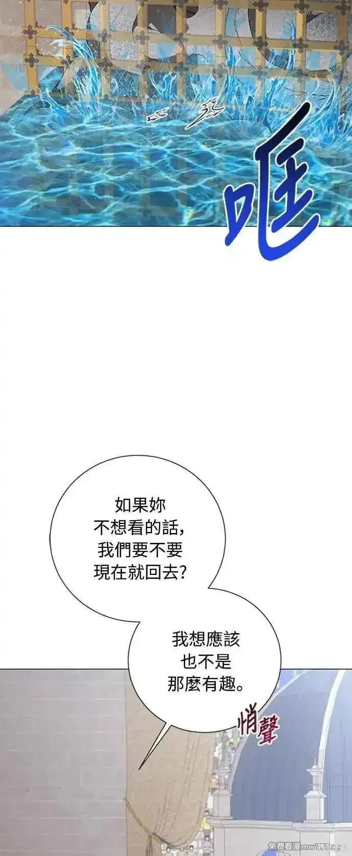爱上恨之入骨的你免费观看漫画,第109话3图