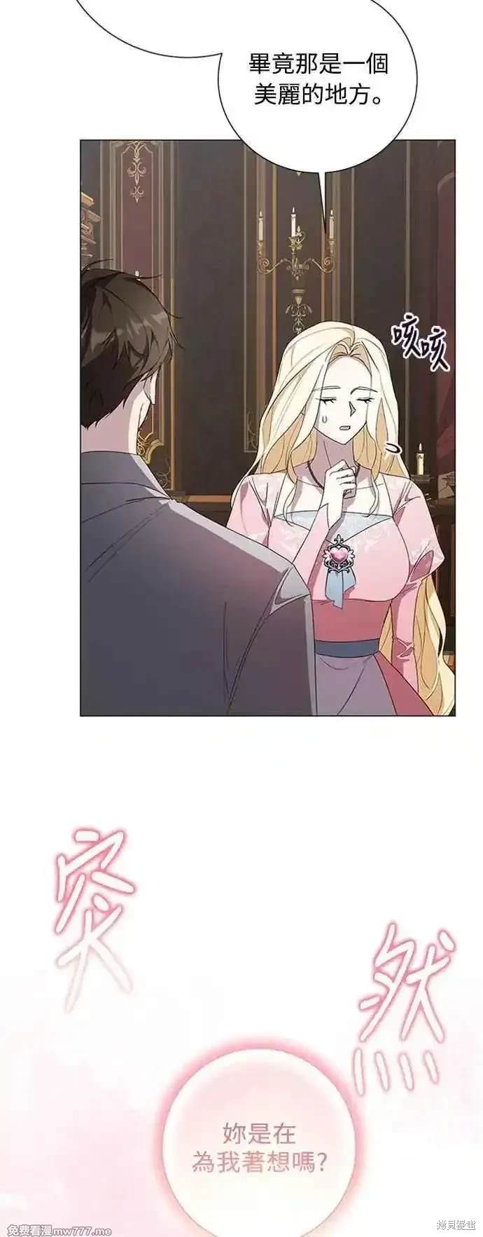 爱上恨之入骨的你小说结局漫画,第116话3图