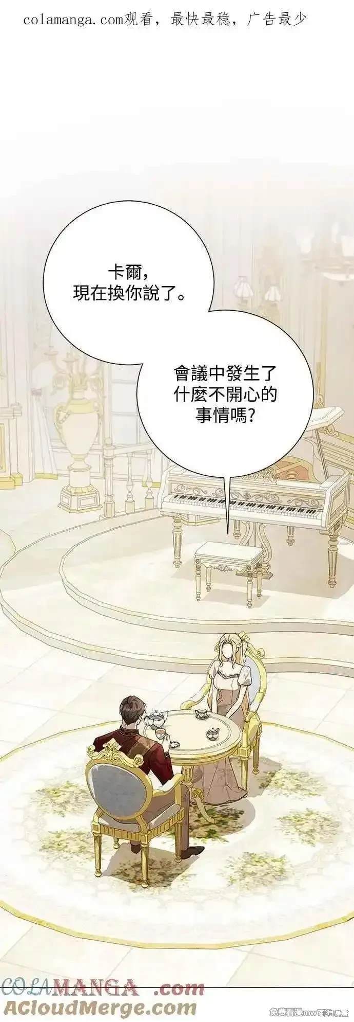 爱上恨之入骨的你小说是什么漫画,外传21图