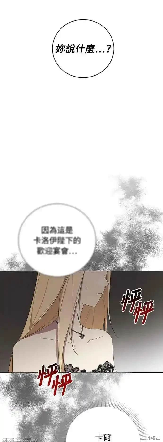爱上恨之入骨的你漫画大结局漫画,第105话3图