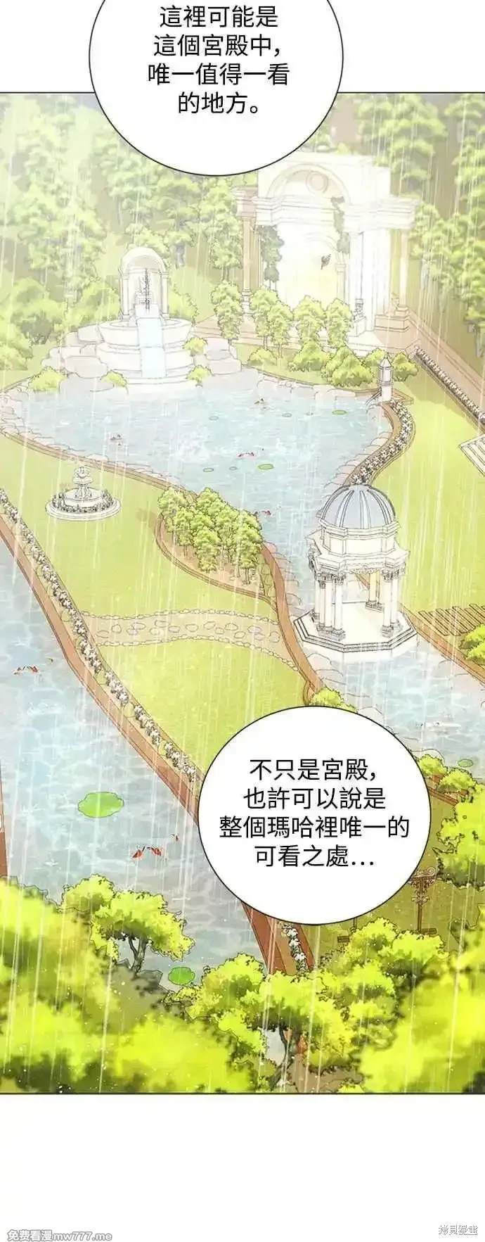 爱上恨之入骨的你60漫画,第112话5图