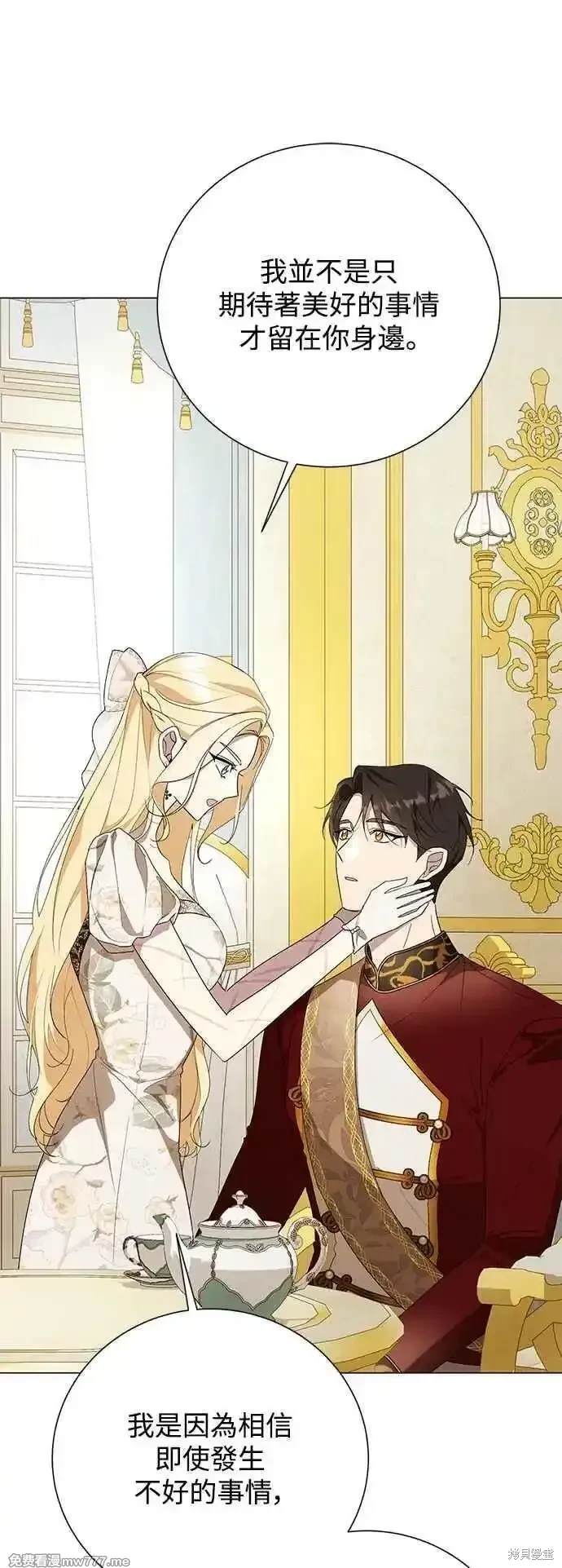爱上恨之入骨的你小说是什么漫画,外传25图