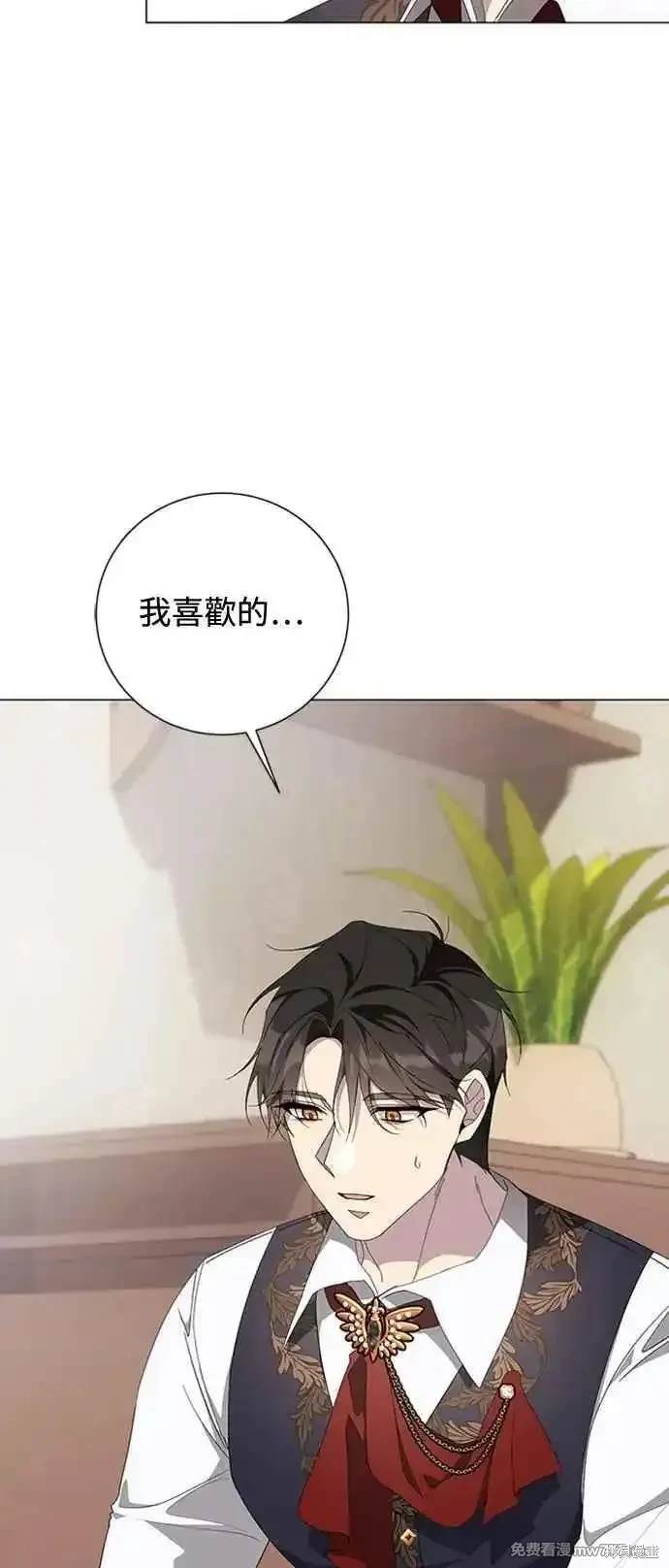 爱上恨之入骨的你漫画免费漫画,第117话2图