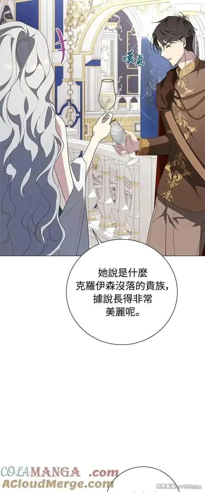 爱上恨之入骨的你全集动漫解说漫画,第106话4图