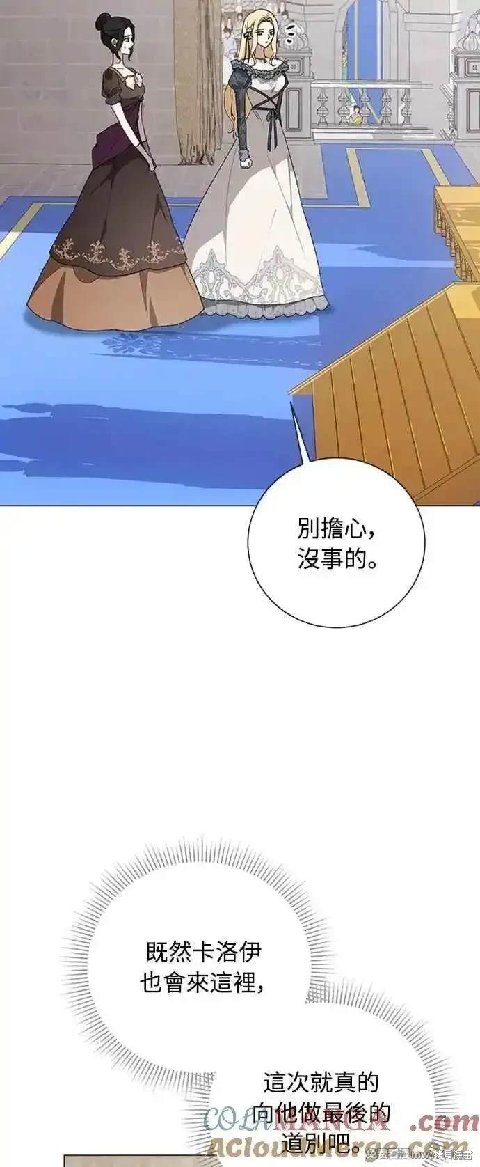 爱上恨之入骨的你免费观看漫画,第109话4图