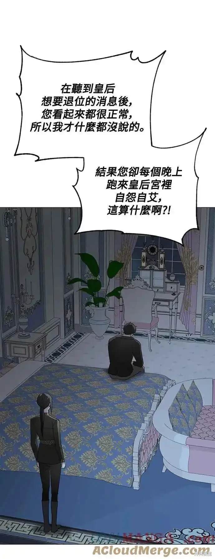 爱上恨之入骨的你漫画第24话漫画,第101话4图