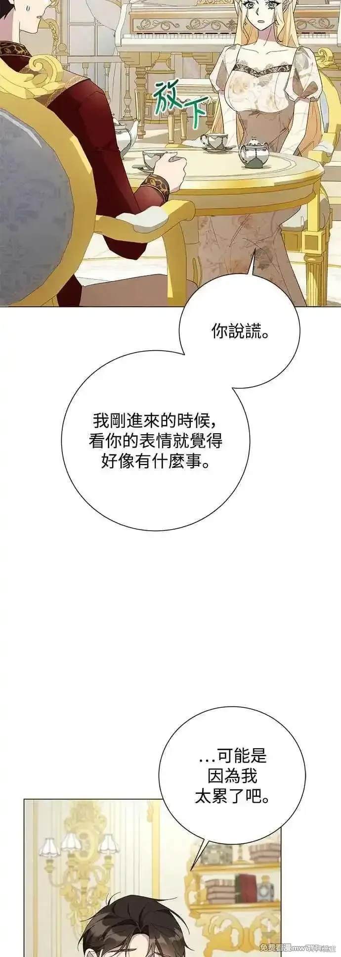爱上恨之入骨的你小说是什么漫画,外传23图