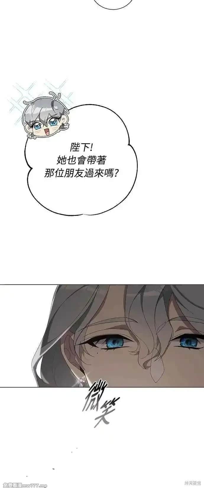 爱上恨之入骨的你全集动漫解说漫画,第106话2图