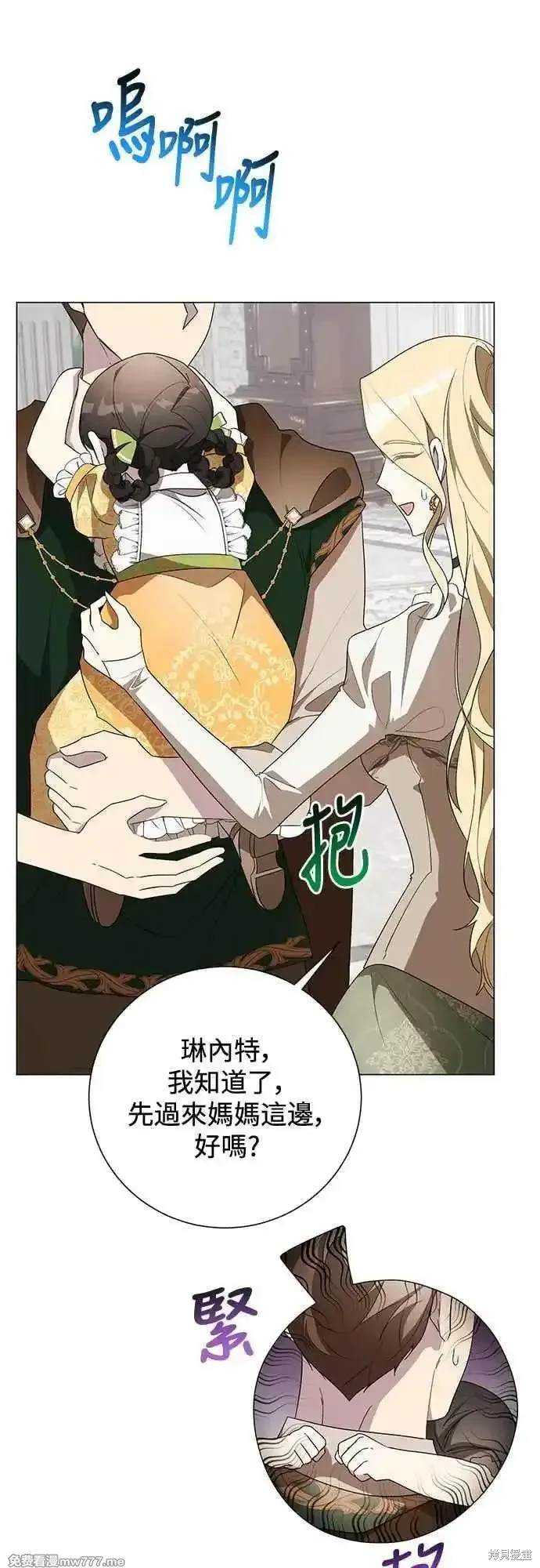 爱上恨之入骨的你全集动漫解说漫画,外传82图