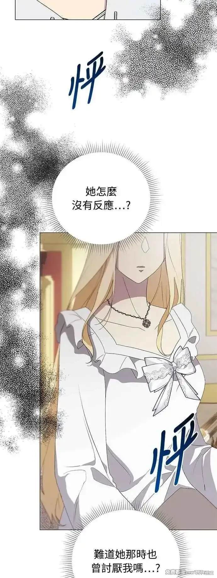 爱上恨之入骨的你60漫画,第121话3图