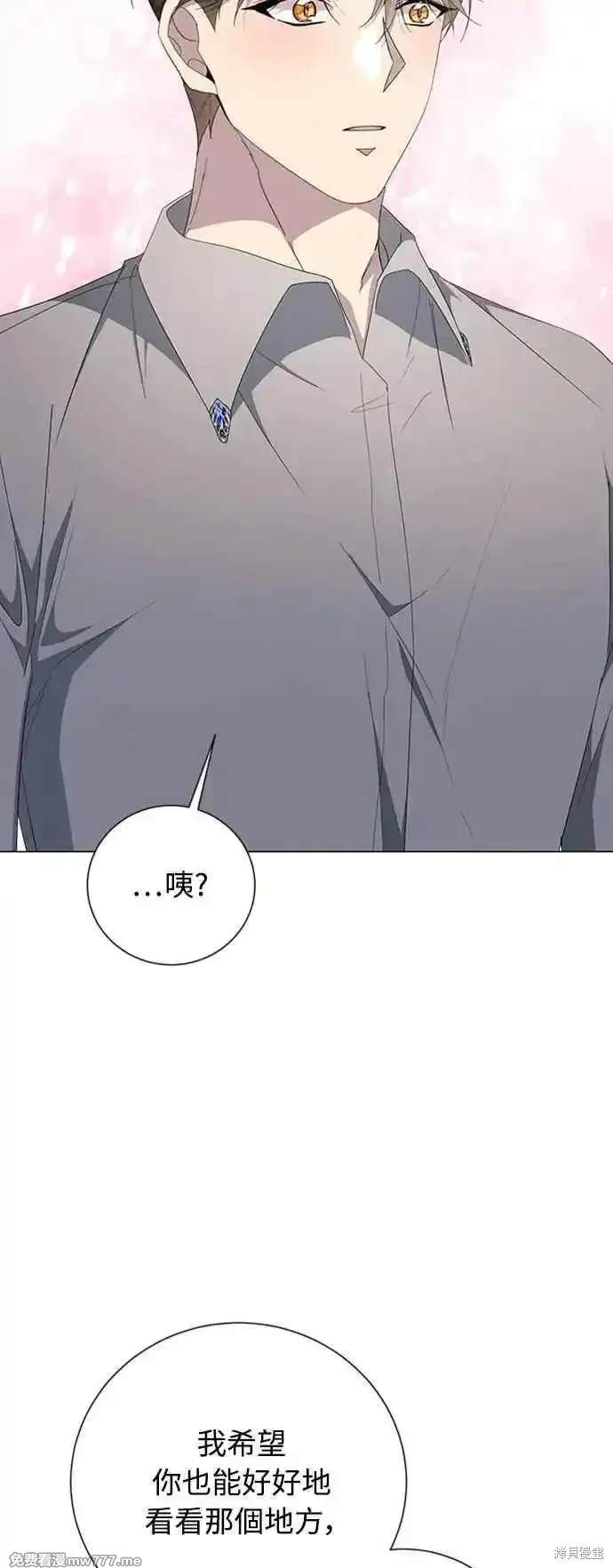 爱上恨之入骨的你小说结局漫画,第116话2图