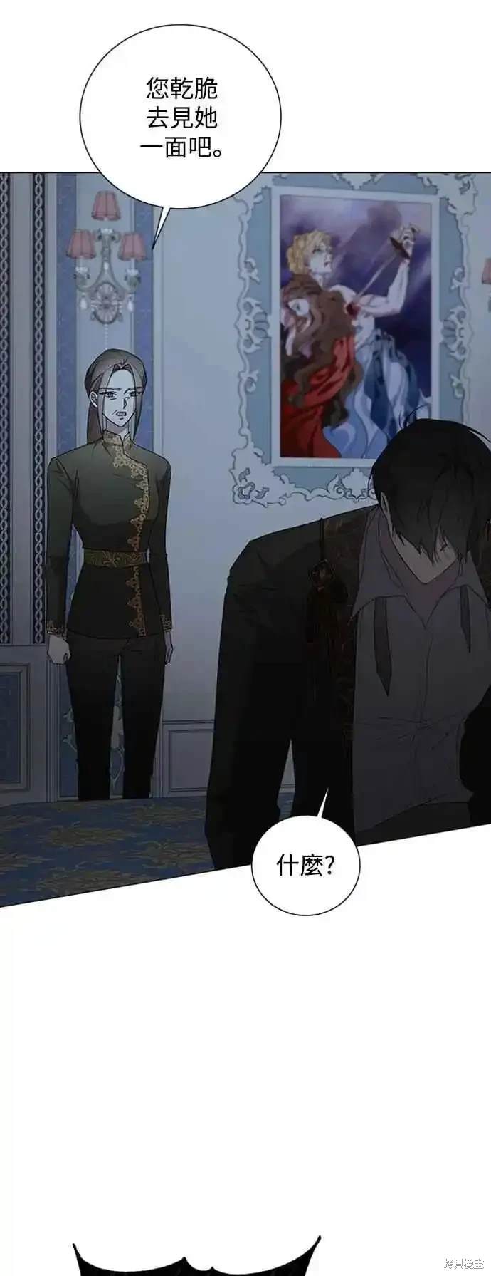 爱上恨之入骨的你漫画第24话漫画,第101话2图