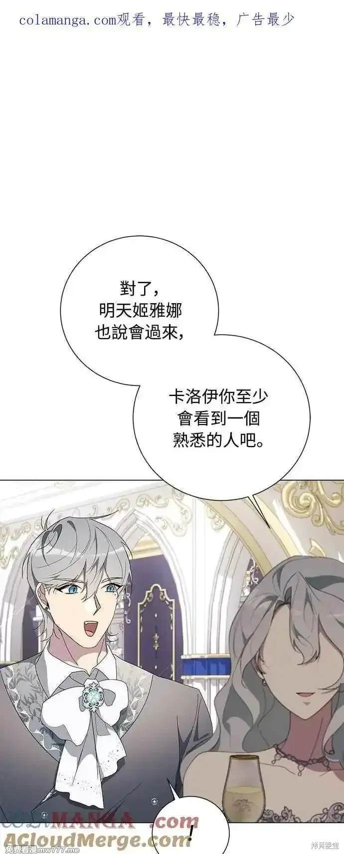 爱上恨之入骨的你全集动漫解说漫画,第106话1图