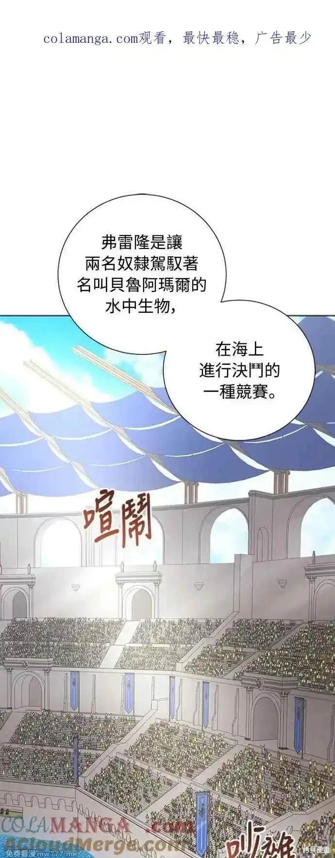 爱上恨之入骨的你免费观看漫画,第109话1图