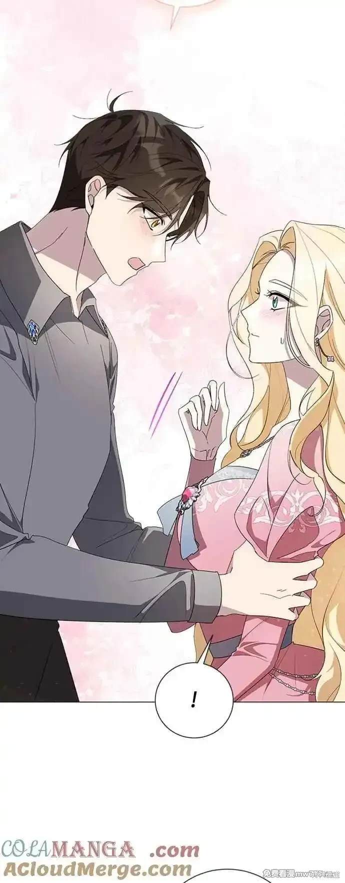 爱上恨之入骨的你小说结局漫画,第116话4图