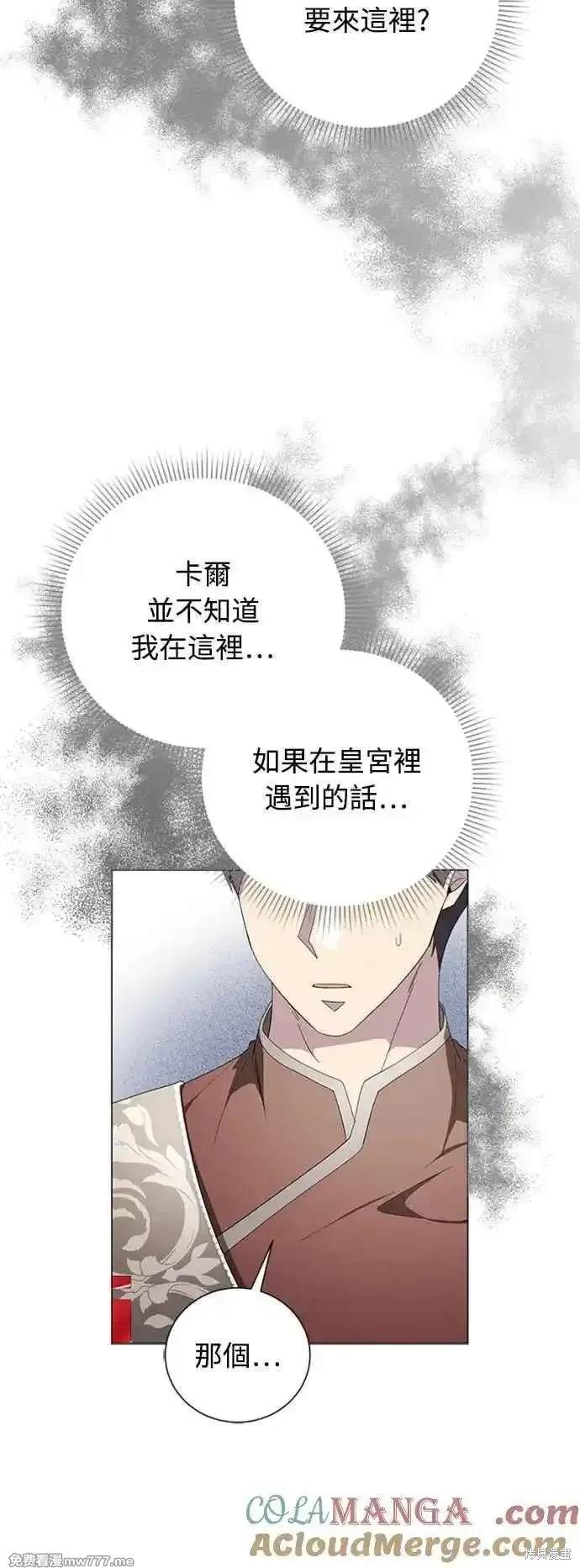 爱上恨之入骨的你漫画大结局漫画,第105话4图