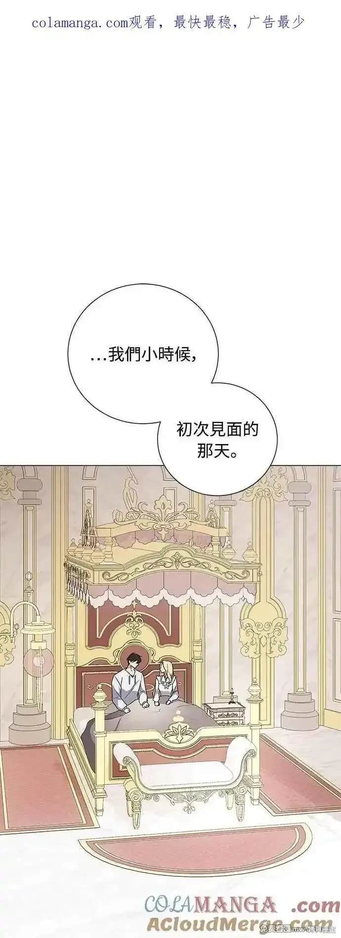 爱上恨之入骨的你60漫画,第121话1图