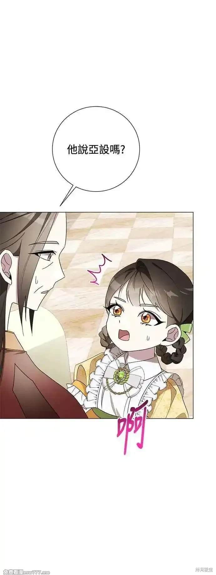 爱上恨之入骨的你小说是什么漫画,外传72图