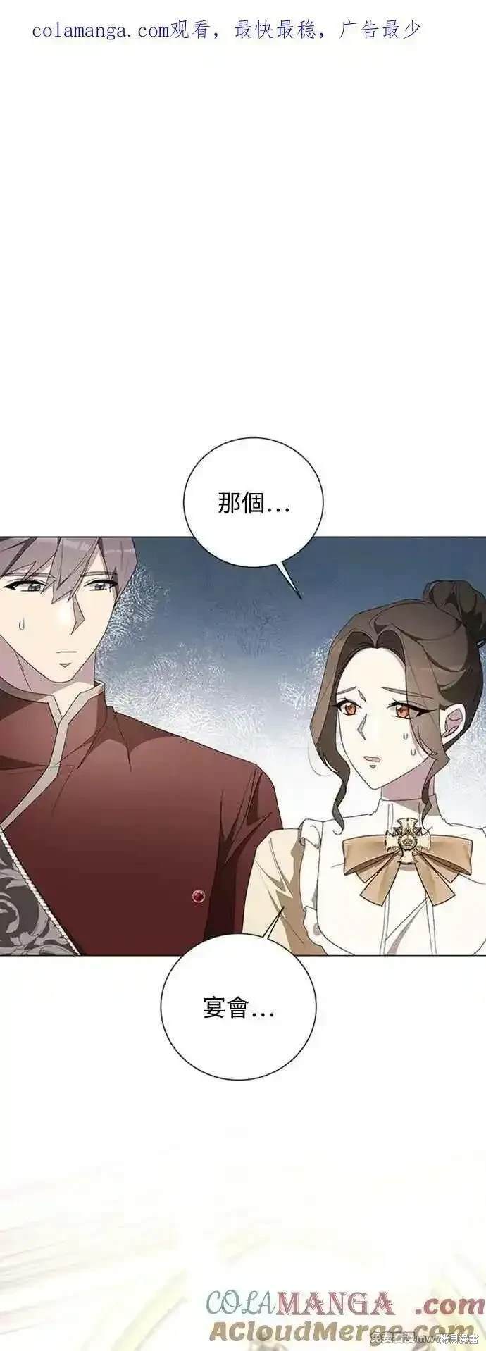 爱上恨之入骨的你漫画大结局漫画,第105话1图