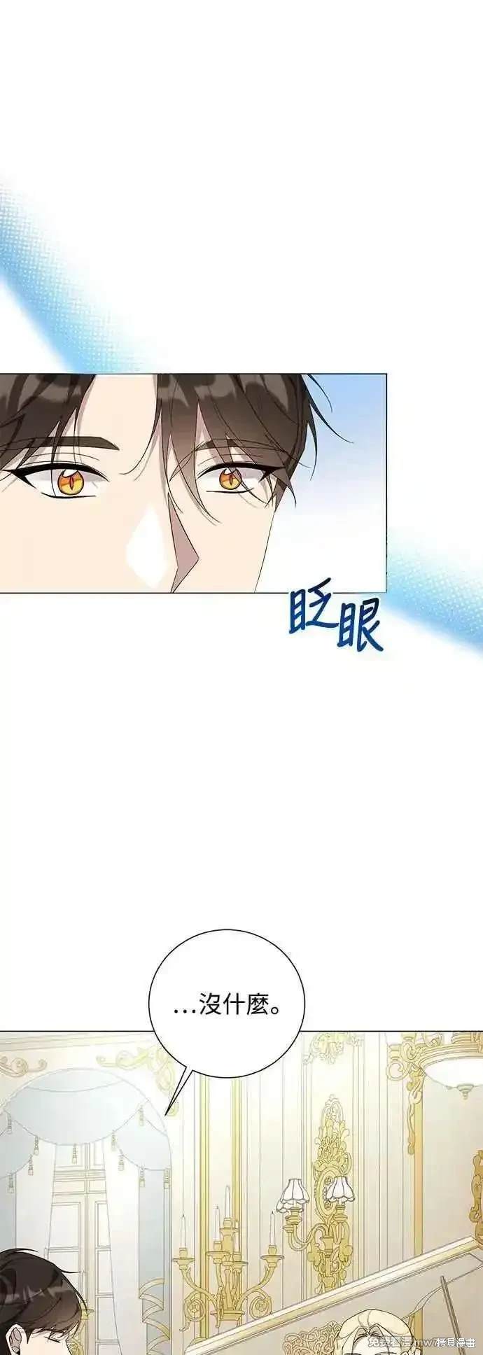 爱上恨之入骨的你小说是什么漫画,外传22图
