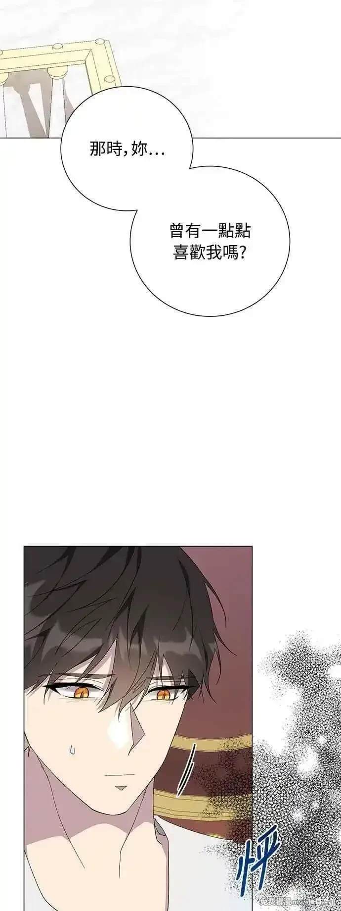爱上恨之入骨的你60漫画,第121话2图