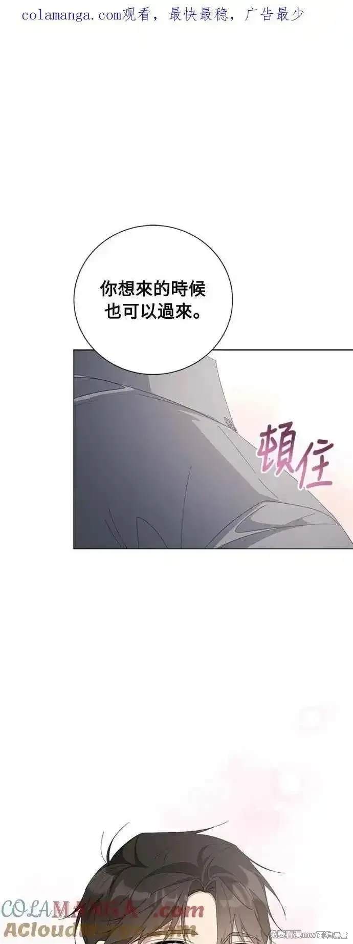 爱上恨之入骨的你小说结局漫画,第116话1图