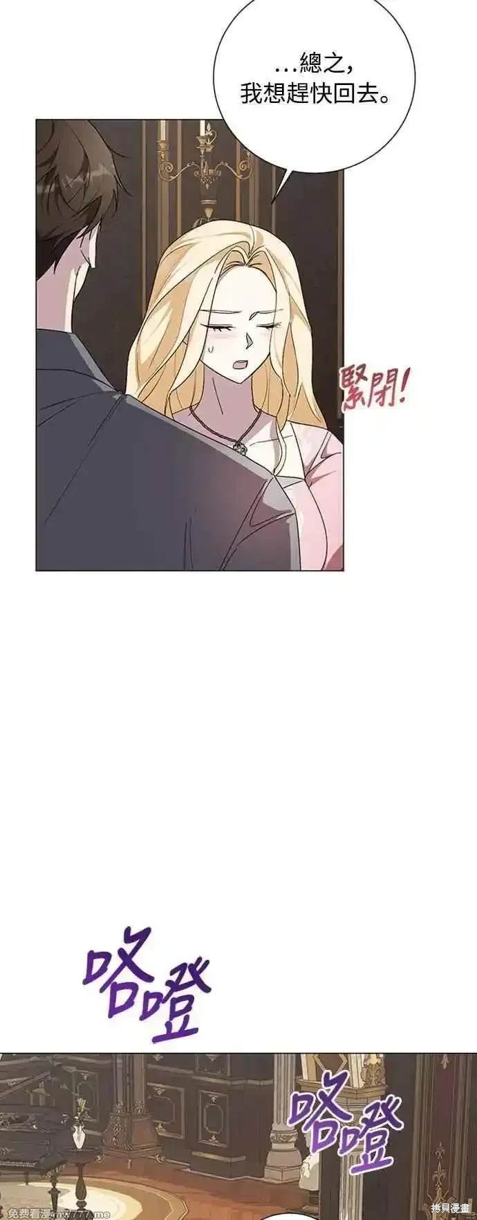 爱上恨之入骨的你小说结局漫画,第116话5图
