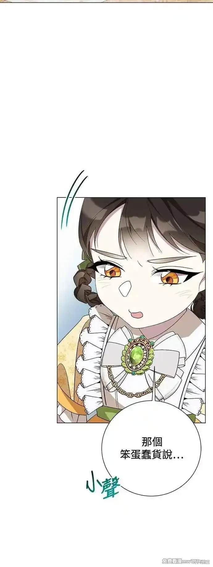 爱上恨之入骨的你小说是什么漫画,外传75图