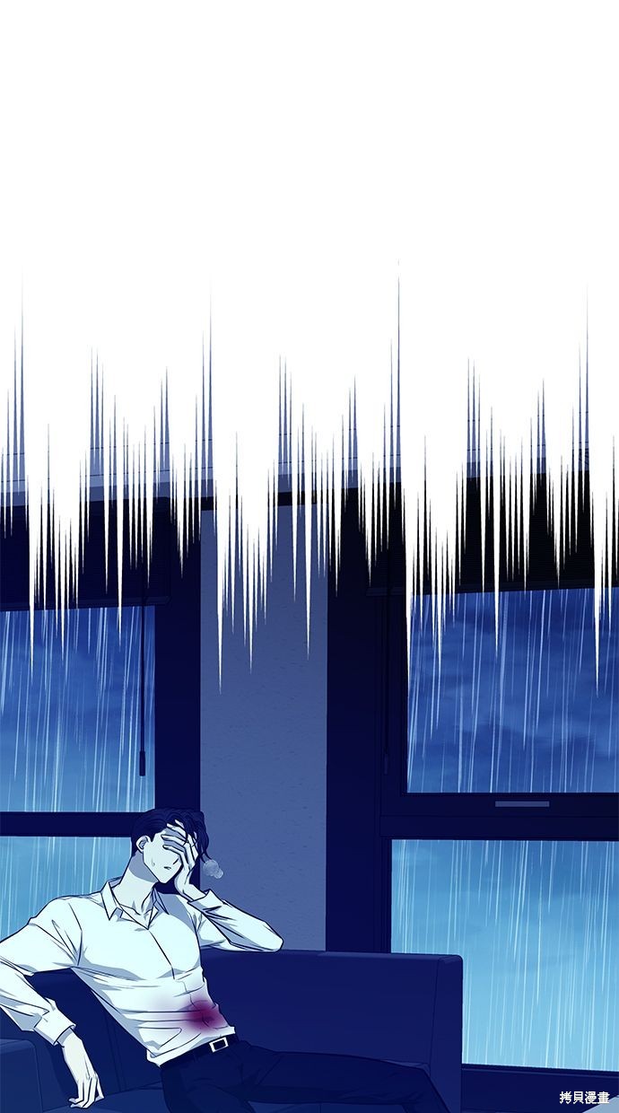陷阱3漫画,第145话5图