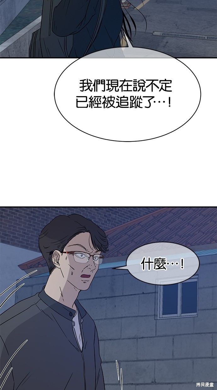 陷阱韩国片未删减韩剧免费在线观看漫画,第28话5图