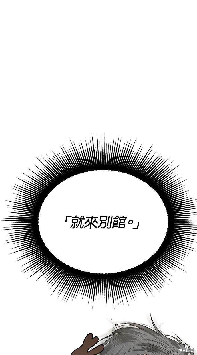 陷阱原版不会打马赛克吗漫画,第177话4图