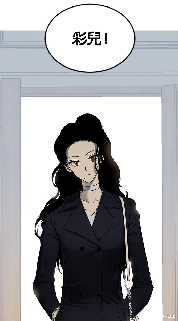 陷阱的近义词是什么漫画,第141话2图