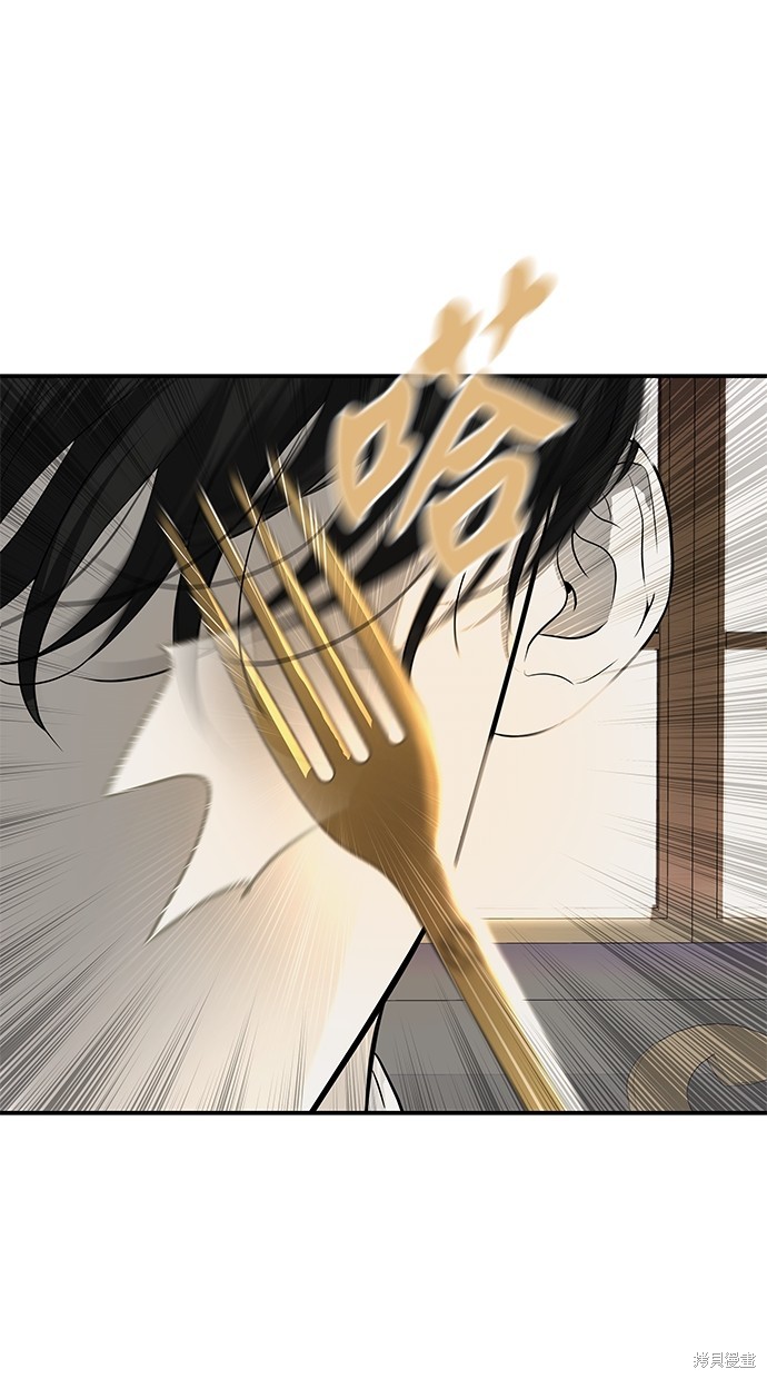 陷阱2015完整版播放漫画,第161话2图