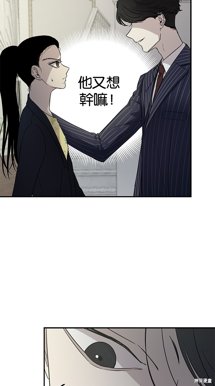 陷阱致命的诱惑韩剧电影未删减版漫画,第18话5图