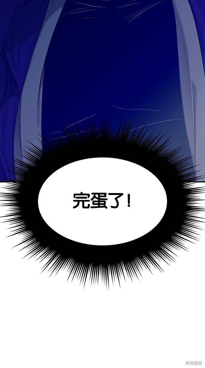 陷阱2致命诱惑在线观看韩剧网漫画,第127话2图