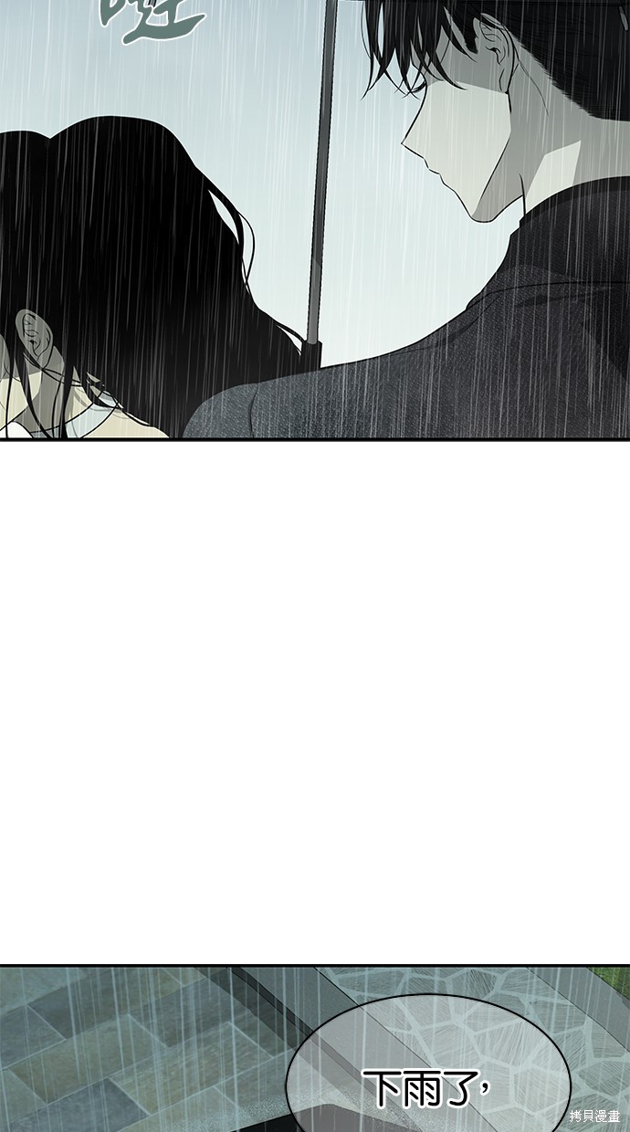 陷阱3漫画,第142话5图