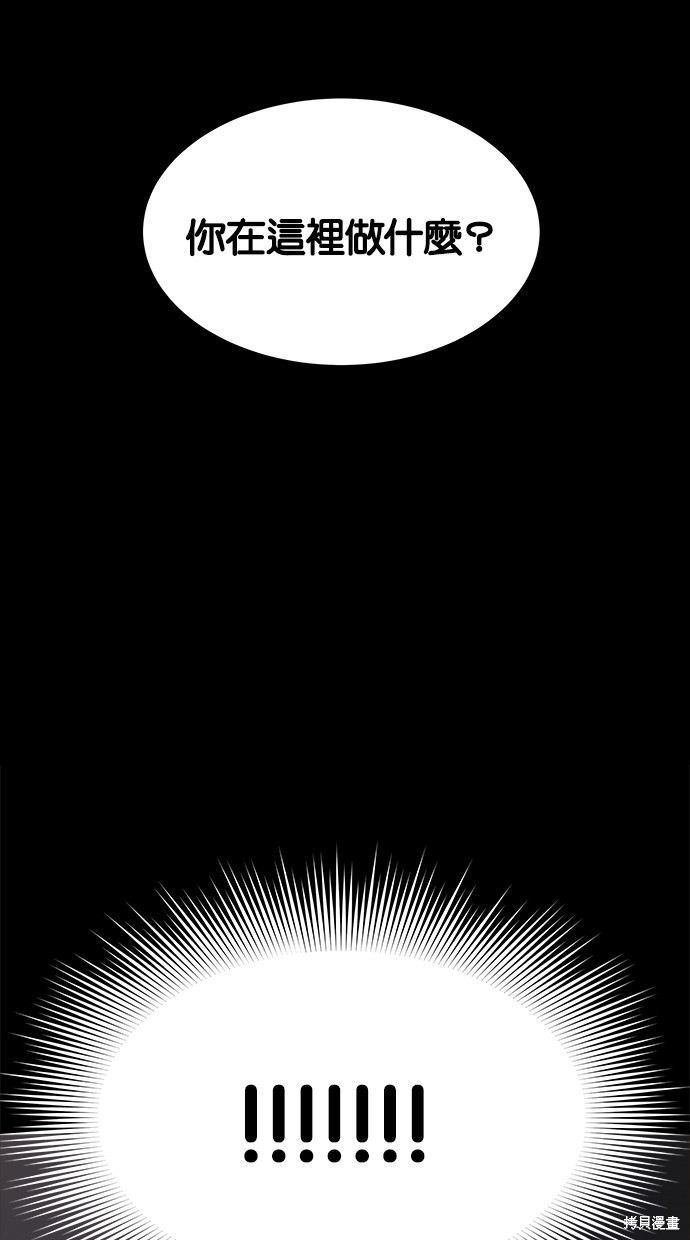 陷阱漫画免费观看漫画,第46话2图