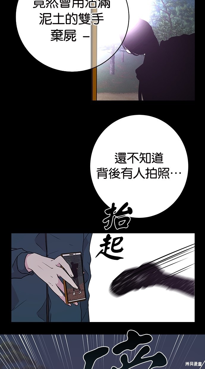 陷阱游戏视频漫画,第3话4图