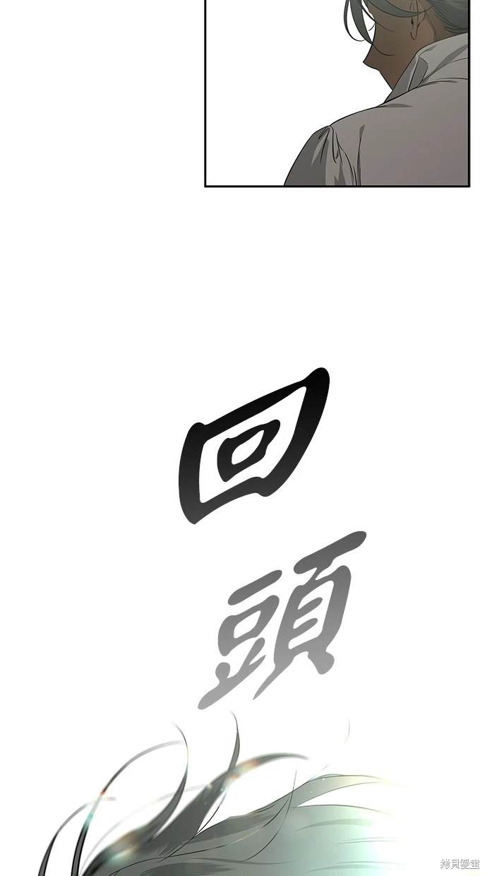 陷阱韩国片未删减韩剧免费在线观看漫画,第198话5图