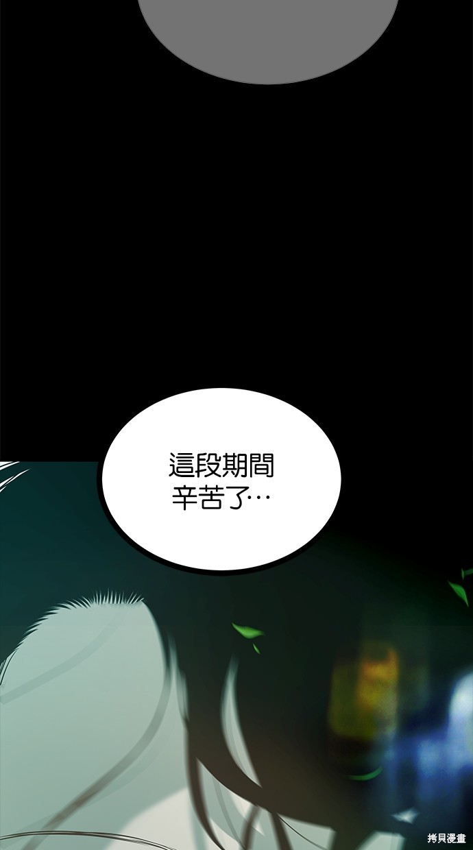 陷阱韩国片未删减韩剧免费在线观看漫画,第190话2图