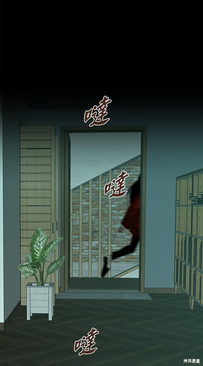 陷阱大师漫画,第107话2图