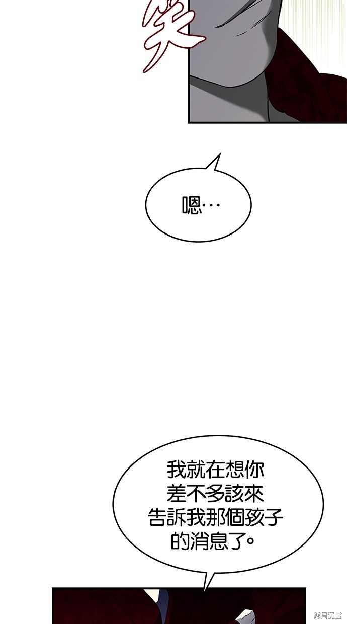 陷阱2015完整版播放漫画,第57话3图
