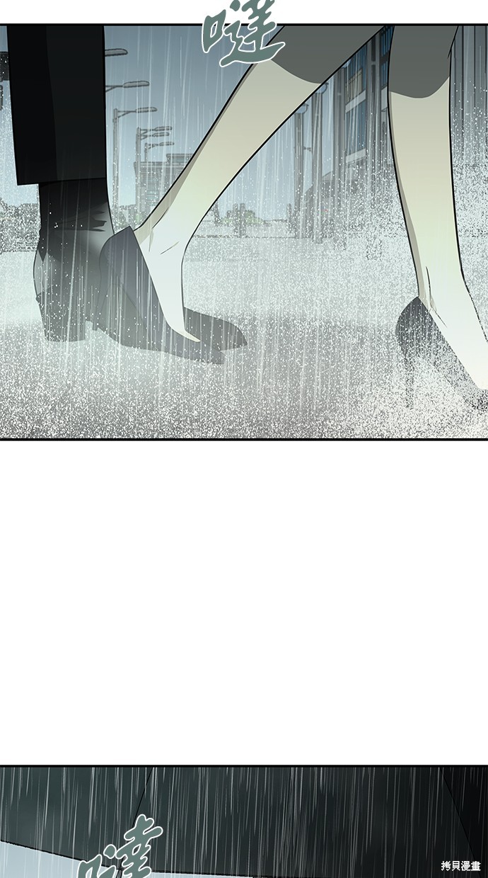 陷阱3漫画,第142话4图