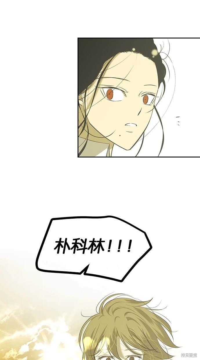 陷阱韩国片未删减韩剧免费在线观看漫画,第200话4图